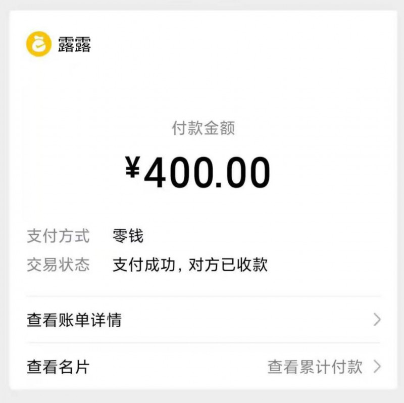 天河大胸妞露露